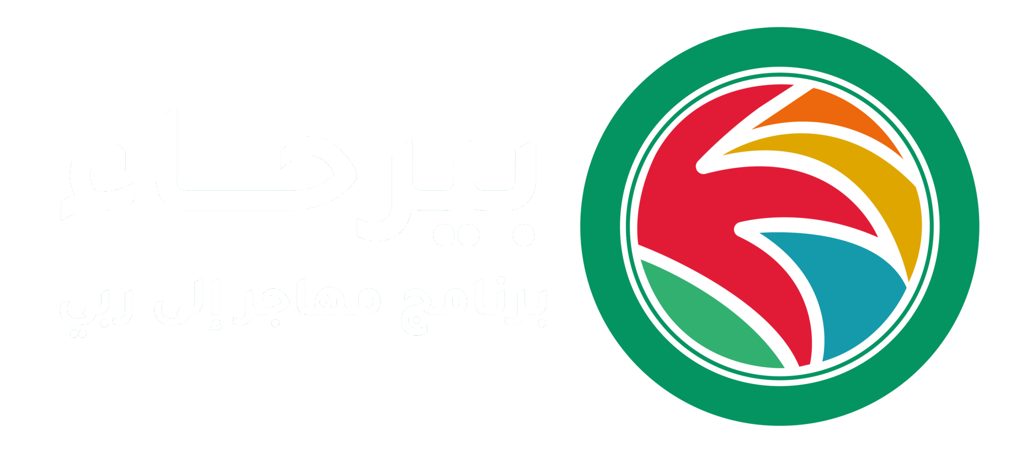 منتجع بيرحاء